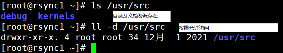 rsync配置和使用+inotify实时同步_服务端_21