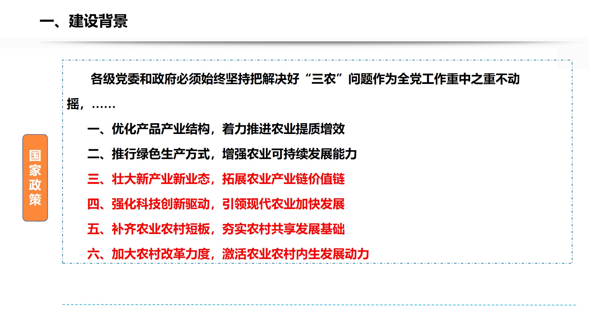 PPT| 智慧农牧业解决方案P57_智慧城市_05