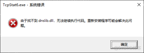 MASM32编程调用 API函数RtlIpv6AddressToString，windows 10 容易，Windows 7 折腾_IPv6地址转换_03