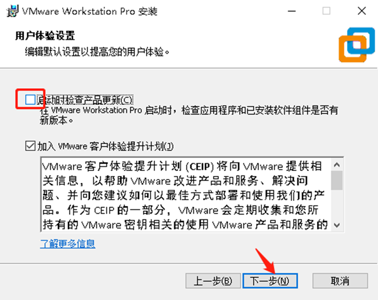 安装VMware Workstation详细图文步骤_系统安装_08