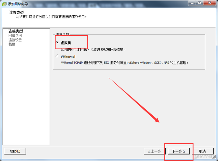 VMware ESXi虚拟交换机添加-VLAN_vlan_02