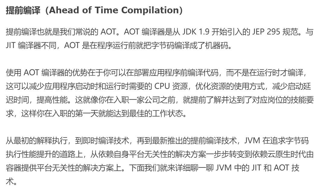 深入学习JVM01_Java_33