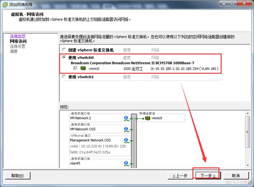 VMware ESXi虚拟交换机添加-VLAN_vlan_03