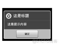 android 对话框AlertDialog。_ide_02