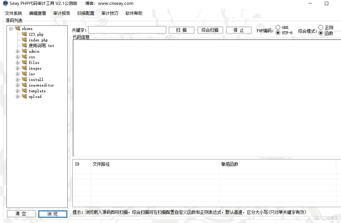 代码审计：_创建数据库_20