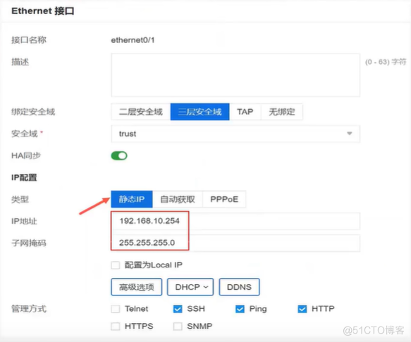 HCSA(Hillstone)——接口与路由技术_IP