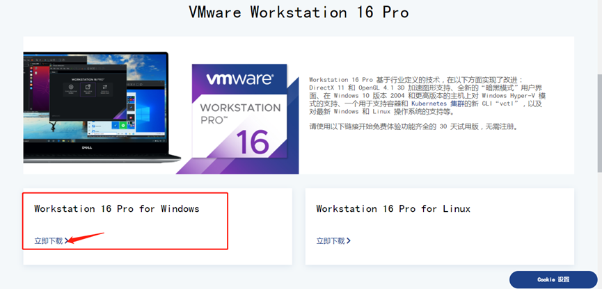 安装VMware Workstation详细图文步骤_系统安装