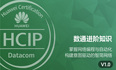 华为数通方向HCIP-DataCom H12-821题库(单选题：121-140)