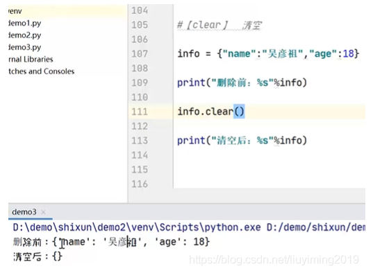 python输出最后不带逗号 python输出去掉最后一个逗号_python_12