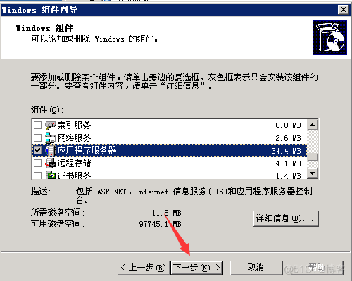 Windows server 2003怎么安装iisWindows server 2003安装IIS教程_Internet_08