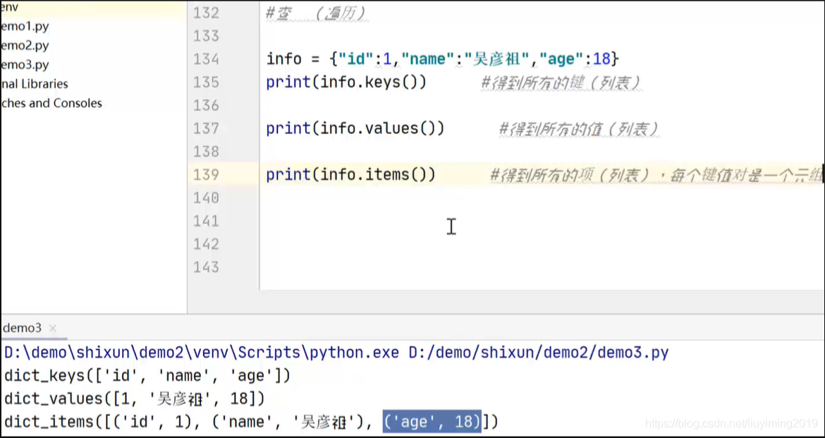 python输出最后不带逗号 python输出去掉最后一个逗号_表名_13