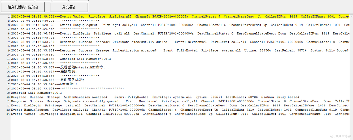 Delphi使用Asterisk AMI接口给分机播放系统录音_呼叫中心_03