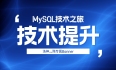 【MySQL技术专题】「实战开发系列」一同探索一下数据库的加解密函数开发实战指南之AES系列
