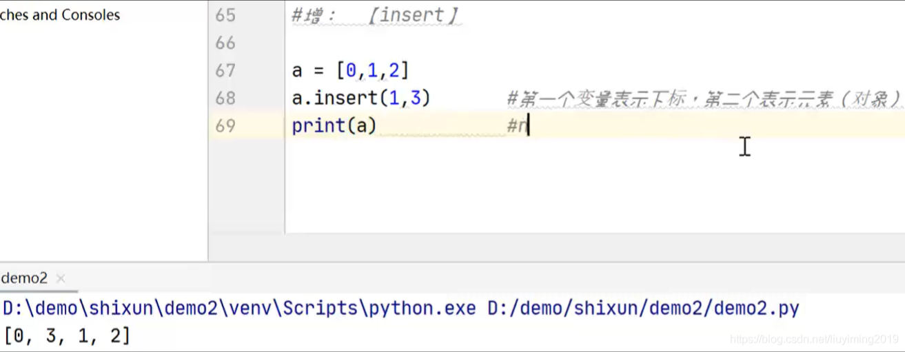 python输出最后不带逗号 python输出去掉最后一个逗号_字符串_02