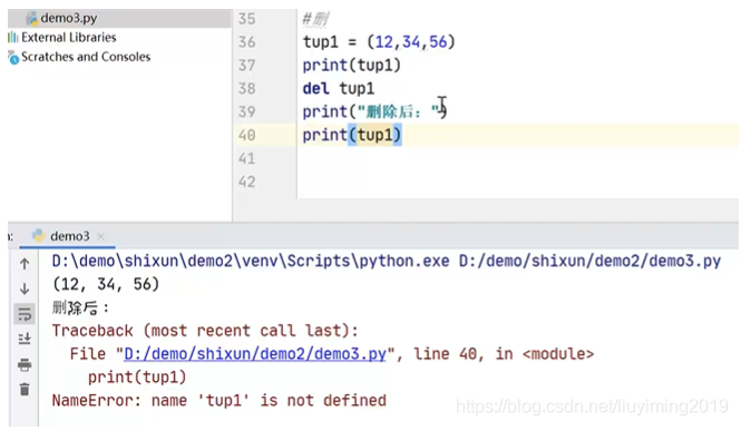 python输出最后不带逗号 python输出去掉最后一个逗号_表名_07