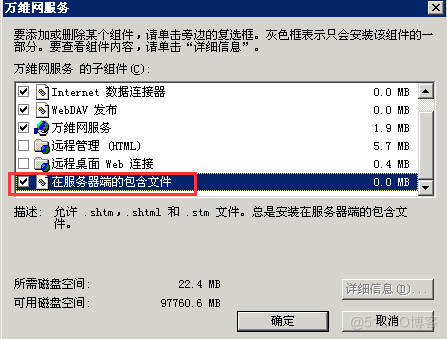 Windows server 2003怎么安装iisWindows server 2003安装IIS教程_Windows_18