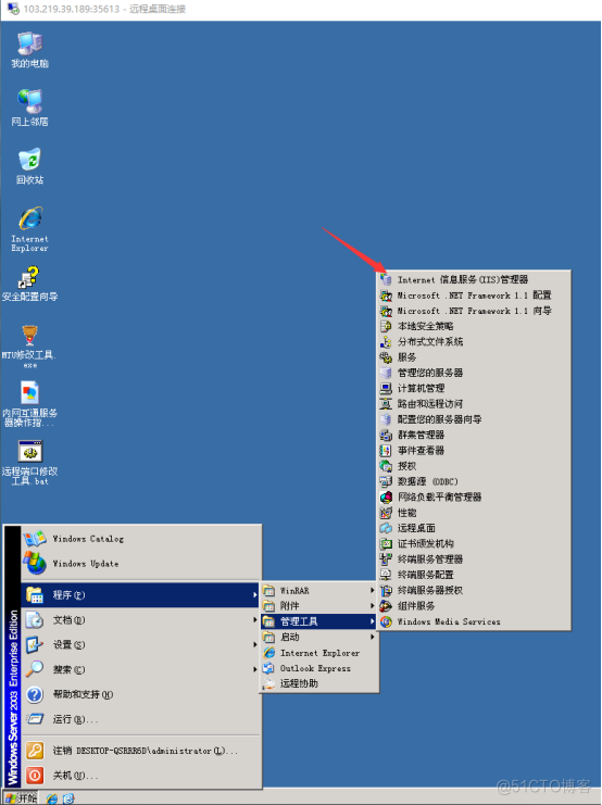 Windows server 2003怎么安装iisWindows server 2003安装IIS教程_Internet_23