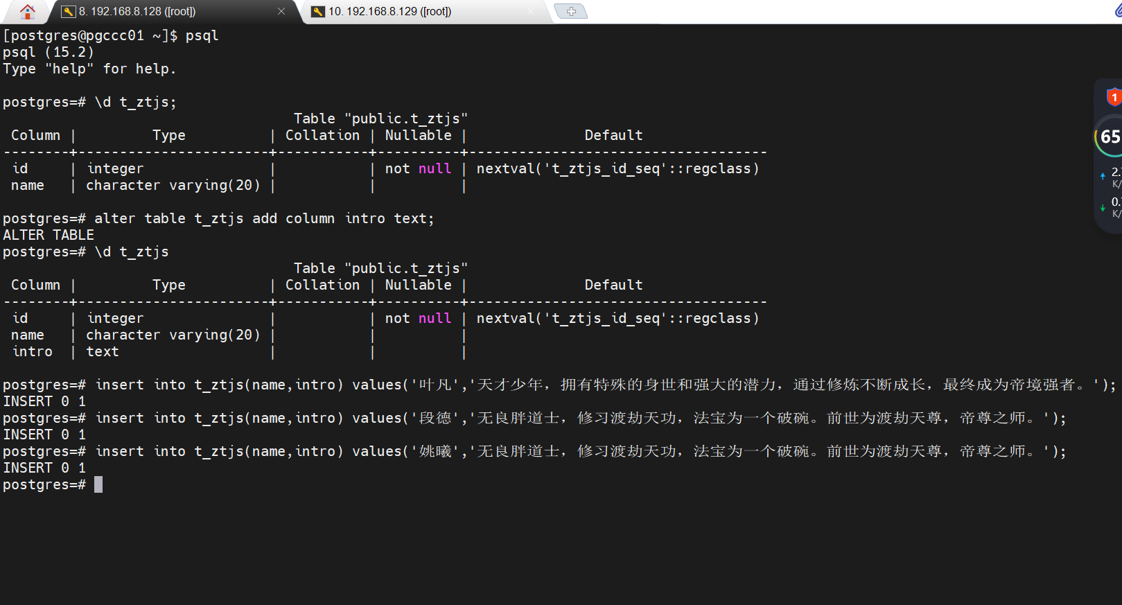 PostgreSQL-流复制 多机同(异)步 一主一备_postgresql_07