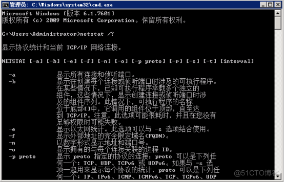 Windows运行命令之netstat命令详解_TCP