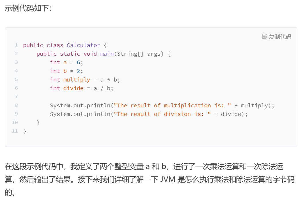 深入学习JVM01_Java_50