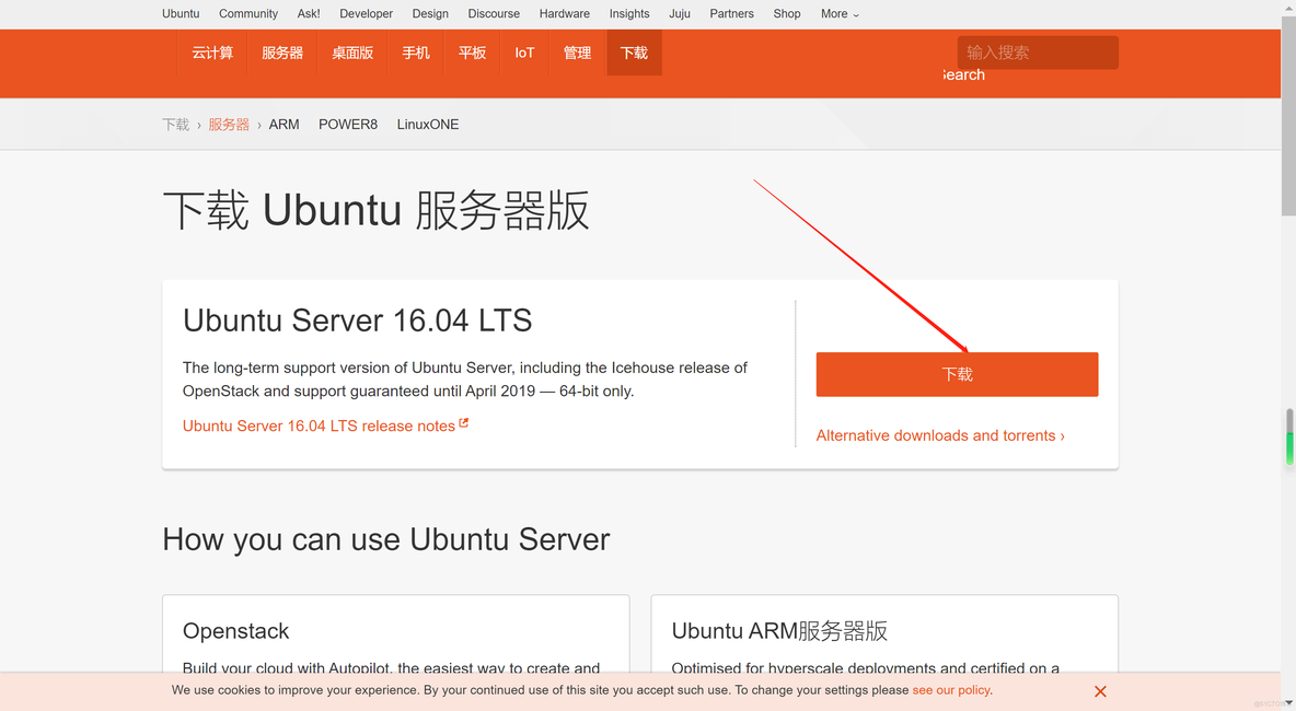 ubuntu镜像iso包下载（乌班图系统包下载）_ubuntu_02