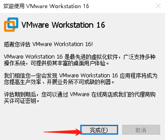 安装VMware Workstation详细图文步骤_VMware_15