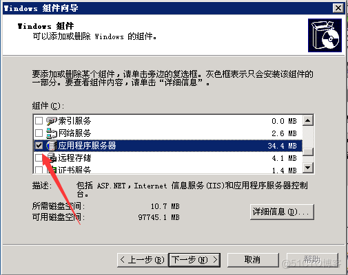 Windows server 2003怎么安装iisWindows server 2003安装IIS教程_Windows_05