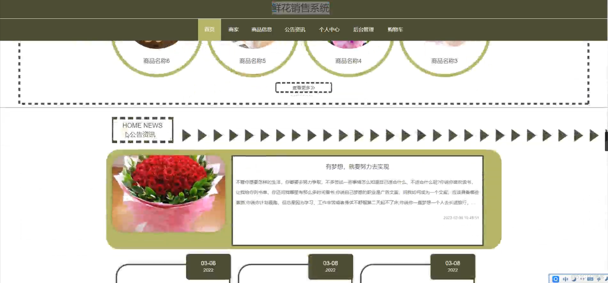 基于Python的鲜花销售系统的设计与实现_Python_02