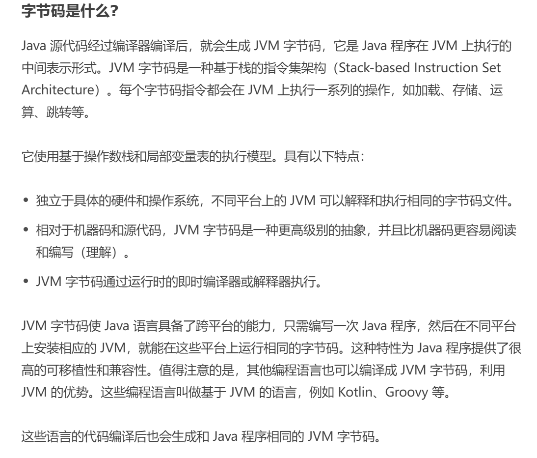 深入学习JVM01_Java_45