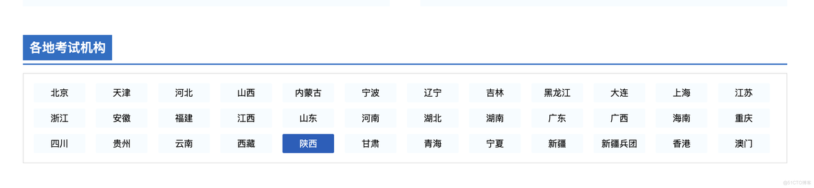 软考省线：目标高于现实，理想才能照进现实_计算机技术_02