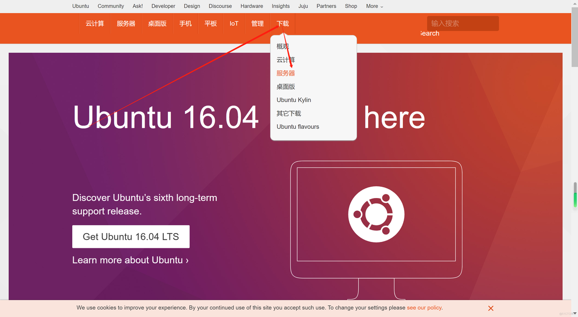 ubuntu镜像iso包下载（乌班图系统包下载）_desktop