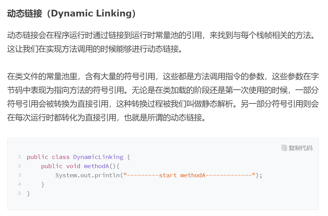 深入学习JVM01_Java_26