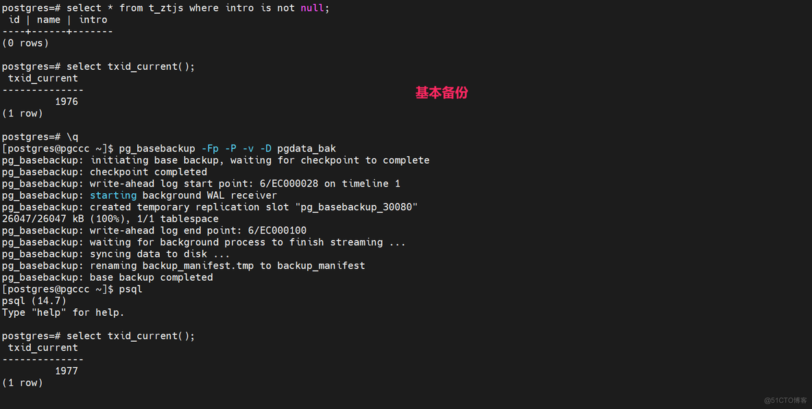PostgreSQL-PITR 增量备份与恢复_Point-in-Time Recove_02