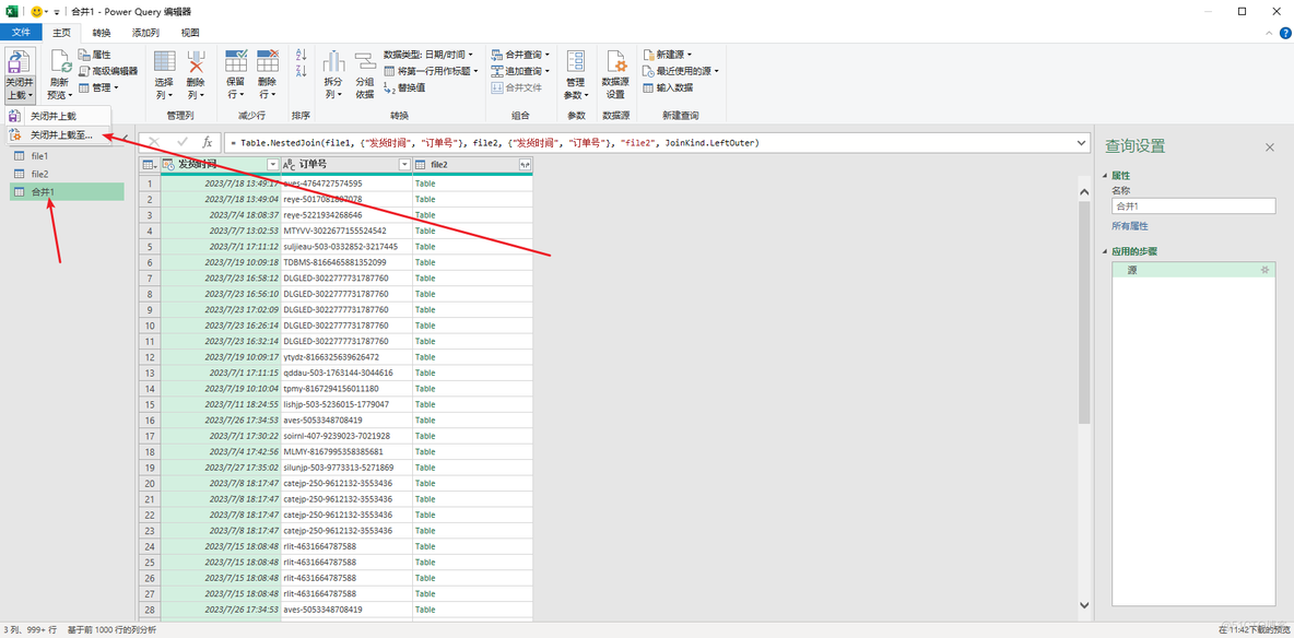 使用Power Query 来比对两个大文件是否重复数据_Microsoft office_06