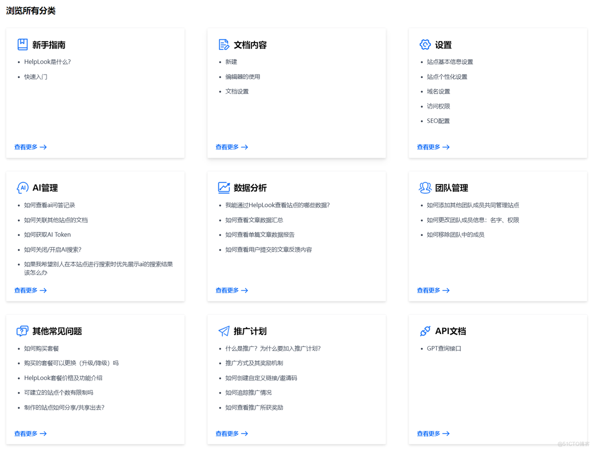 帮助中心最佳实践方式：快速解决用户问题，以提升产品体验_持续更新_05