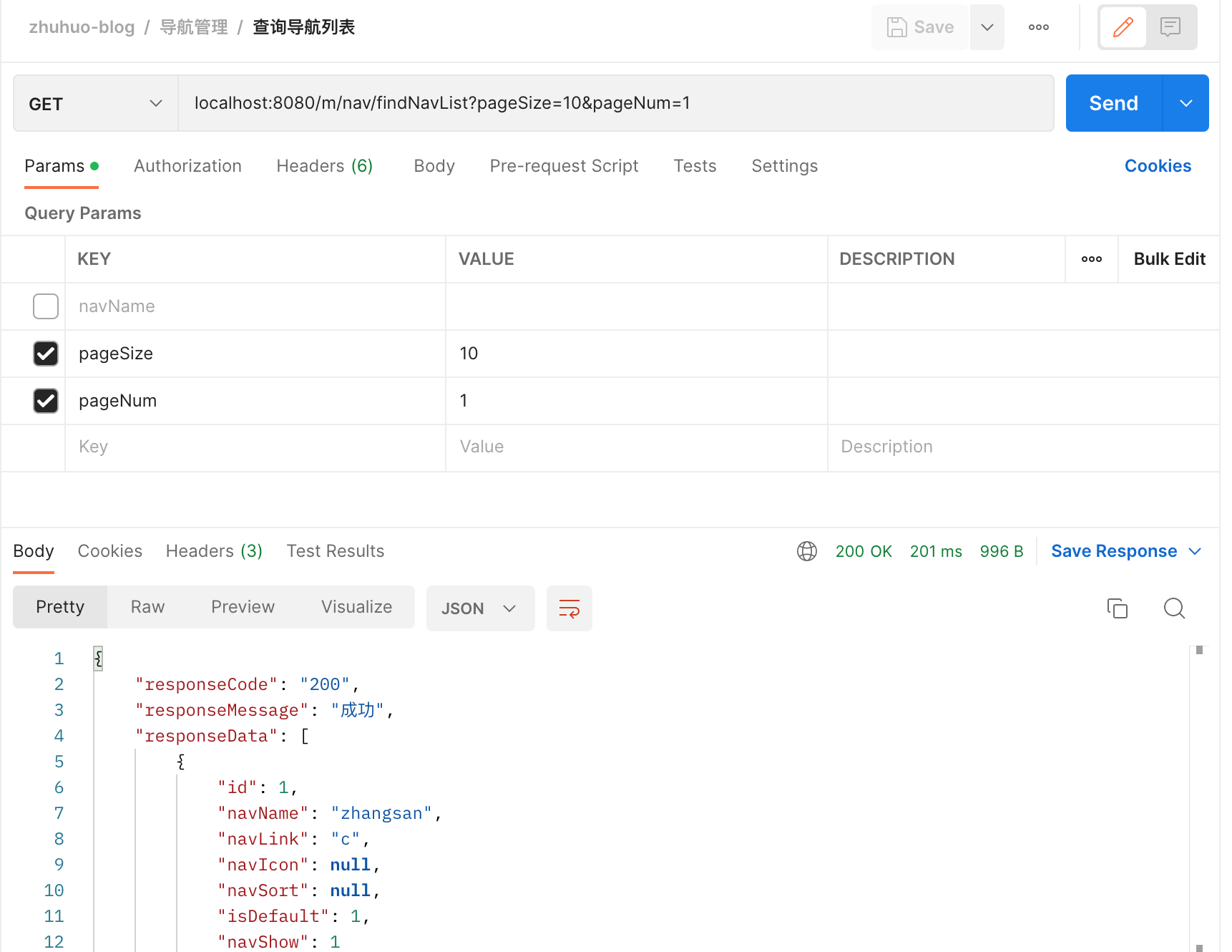 016-管理后台导航功能开发_bootstrap_05