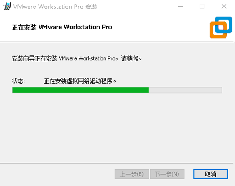 安装VMware Workstation详细图文步骤_系统安装_11