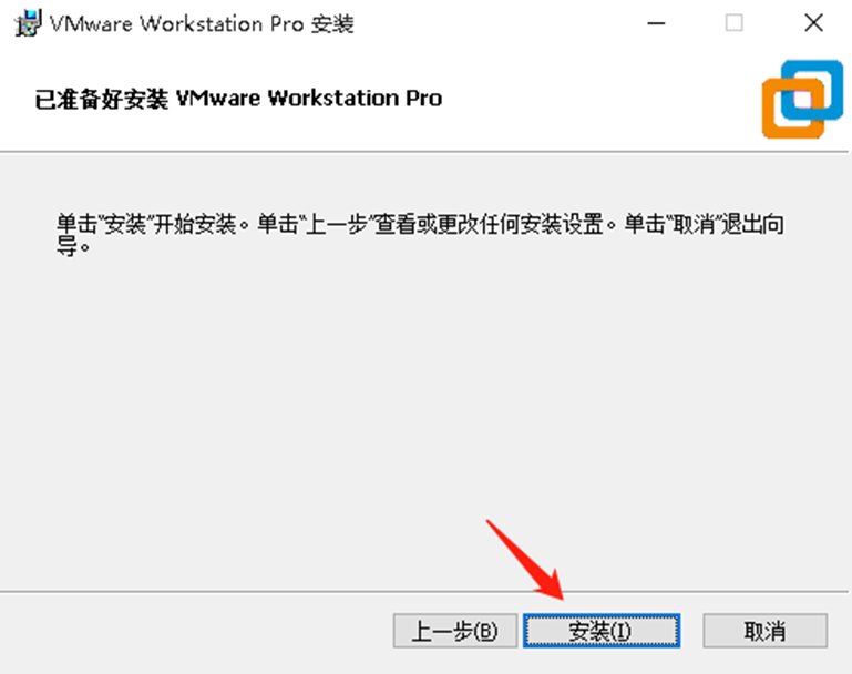 安装VMware Workstation详细图文步骤_VMware_10