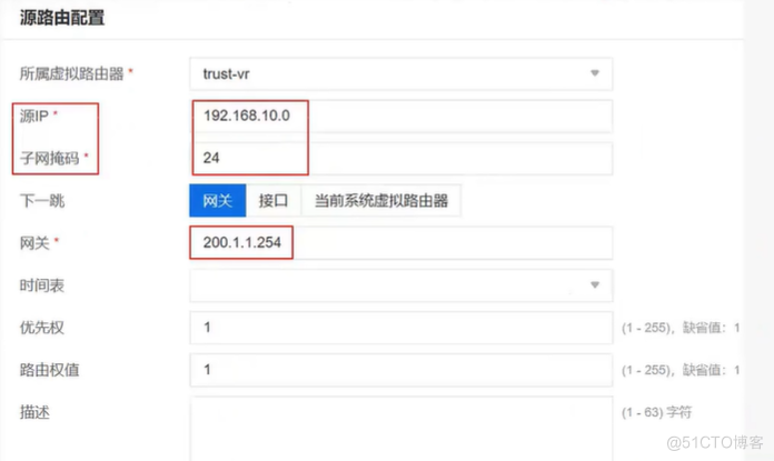 HCSA(Hillstone)——接口与路由技术_IP_10