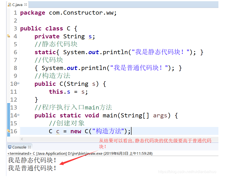 java 创建类 java创建类的关键字_外部类_10