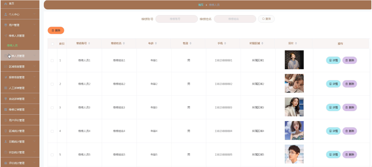 基于springboot水务报修处理系统_springboot_03