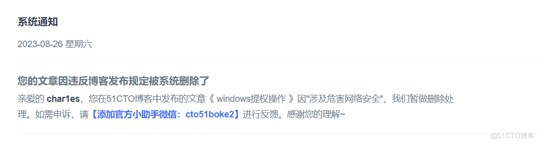 windows提权（上）_linux