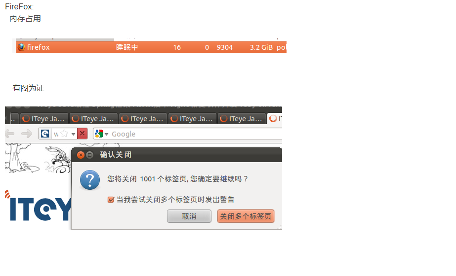 FireFox7.0 与 Chrome 的故事_firefox_08