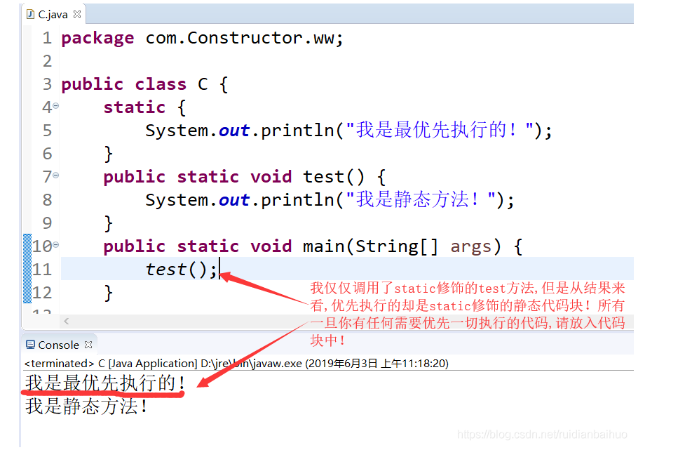 java 创建类 java创建类的关键字_代码块_08