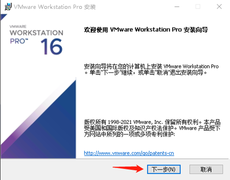 安装VMware Workstation详细图文步骤_系统安装_05