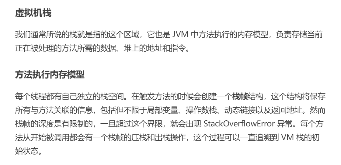 深入学习JVM01_JVM_20