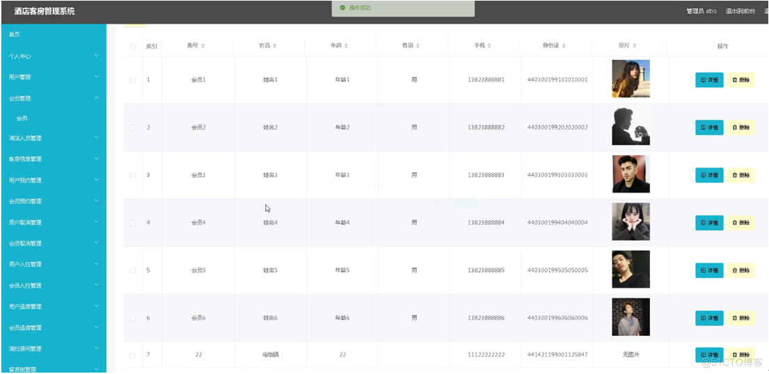 基于springboot的酒店客房管理系统_springboot_02