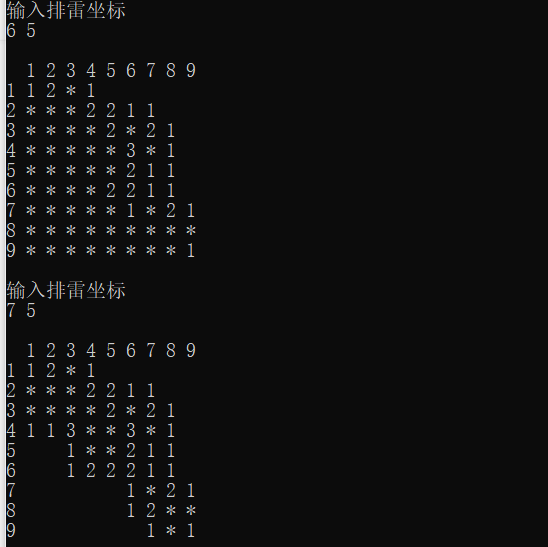 扫雷游戏（C语言）(可实现安全区域展开）_提示信息_06