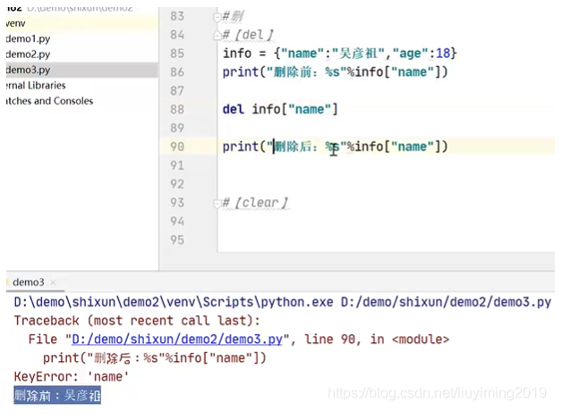 python输出最后不带逗号 python输出去掉最后一个逗号_字符串_11