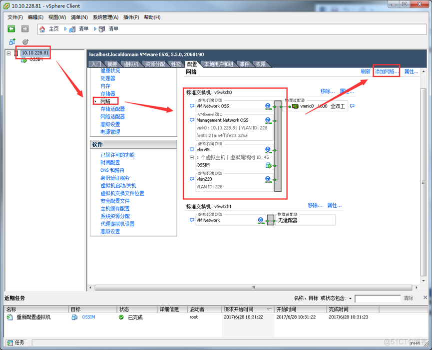 VMware ESXi虚拟交换机添加-VLAN_vlan